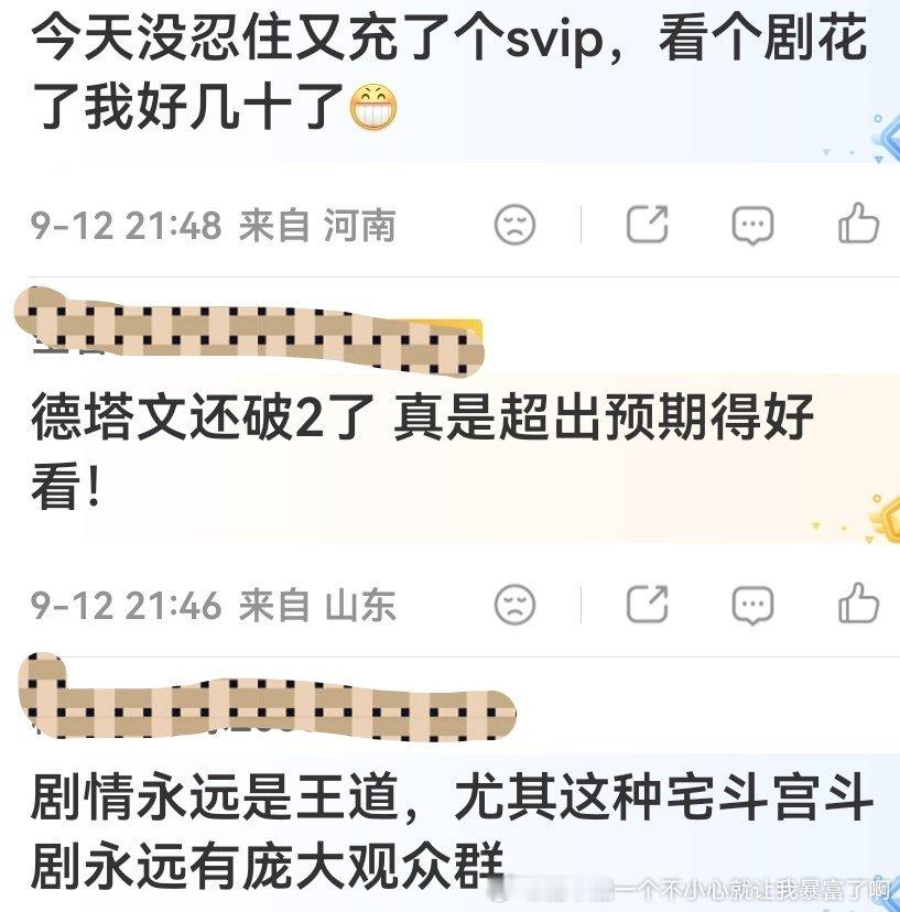 兰香昨天还标褒贬不一今天几乎无差评啊昨天8点播日播才500多，今天热度2万7，明