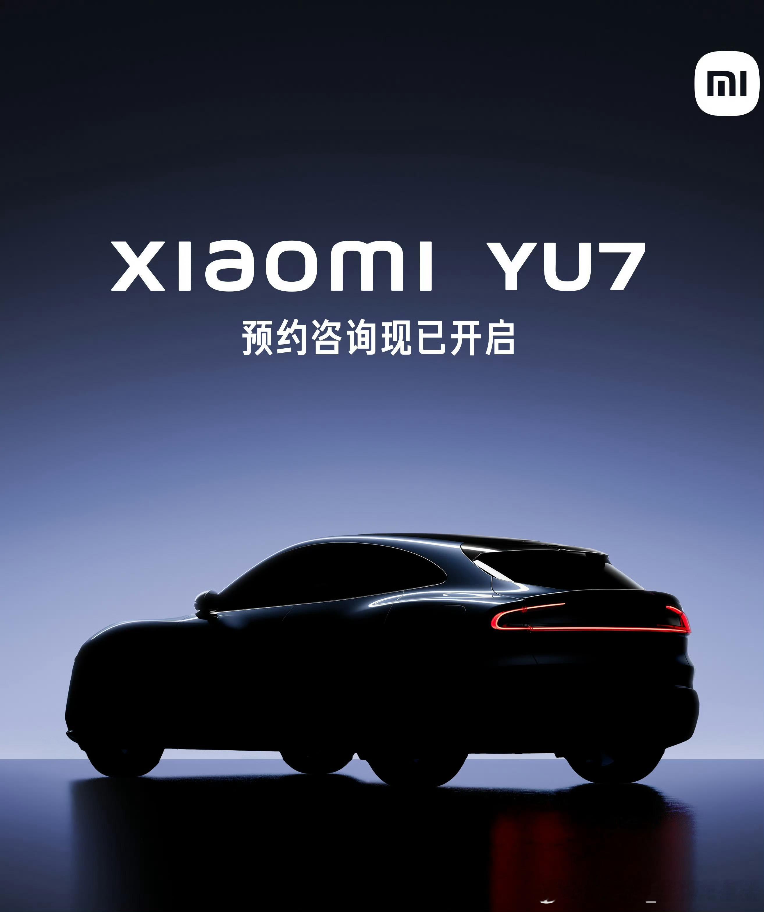 雷军官宣小米新品发布会时间5月22日，小米YU7终于要来啦！估计又会卖爆[给力]