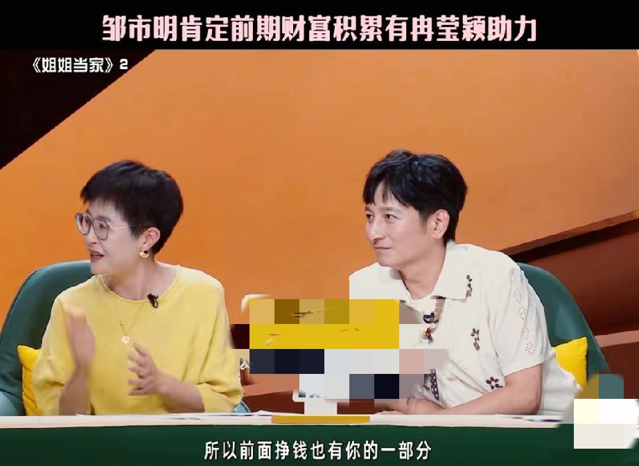 也有冉莹颖的功劳？
邹市明表示，钱是他一拳一拳打出来的，但只是靠他打拳的奖金，是