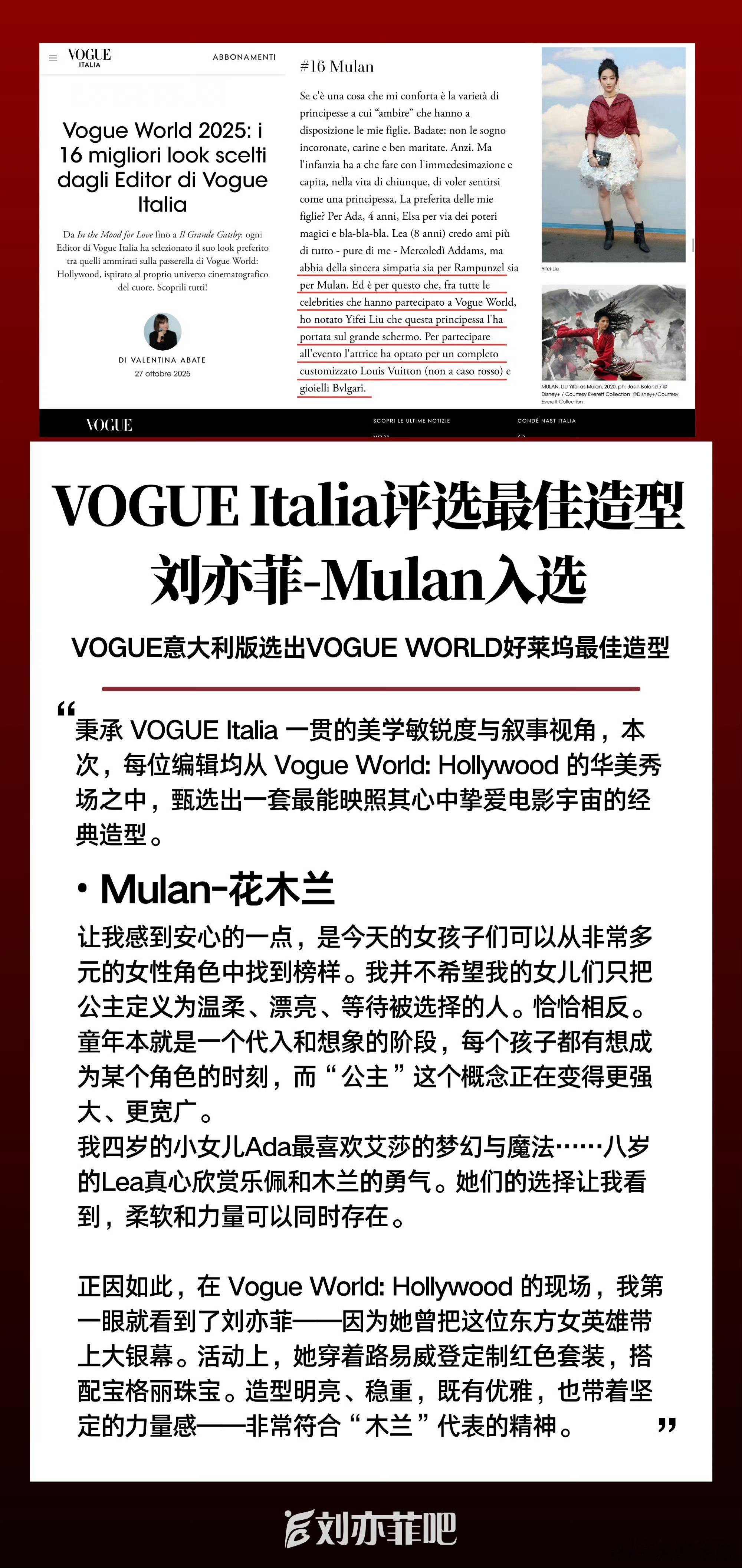 太强了👍。「VOGUE ITALIA 评选最佳造型之一：刘亦菲」意大利版Vog