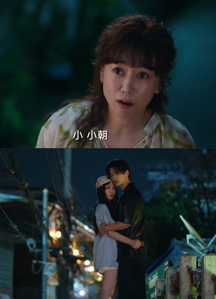 双轨 恋爱告急 从隐蔽到公开只需要一个瞬间，靳朝慌乱地安抚着哭泣的暮暮，却不知这