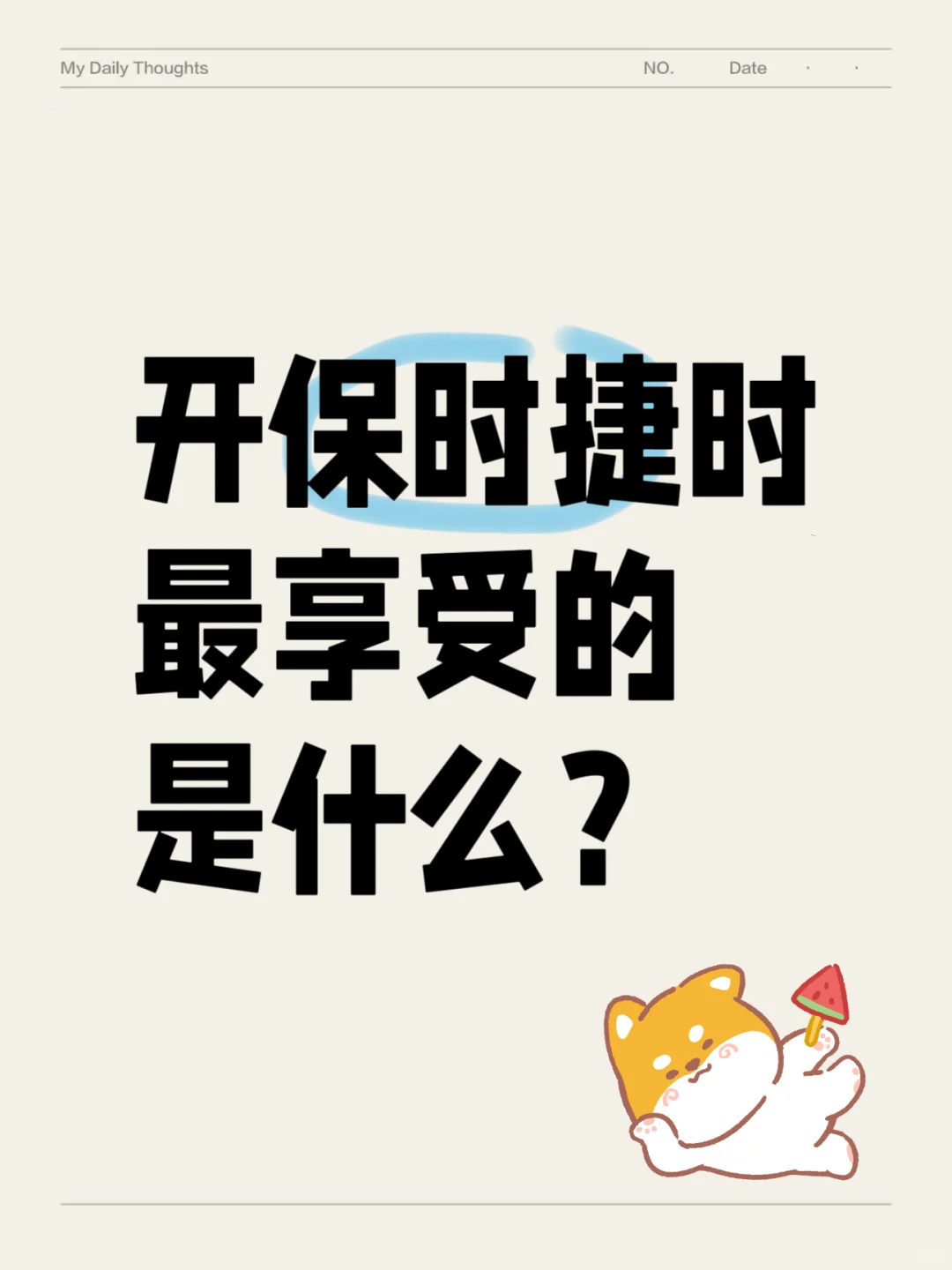 开保时捷是最享受的是什么？