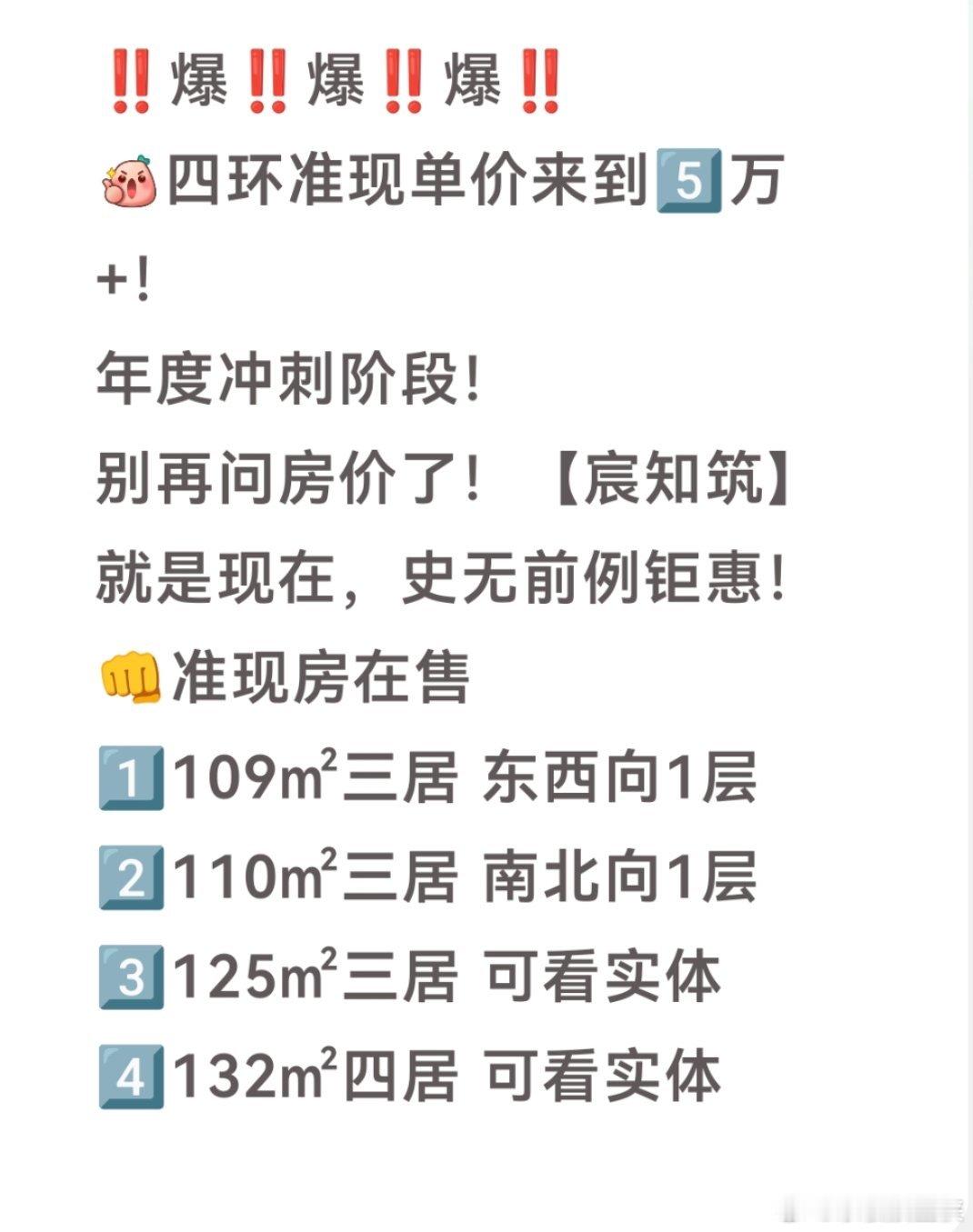 丰台青塔，不光是大瓦窑的价格不稳定，其他的项目价格也都有不同程度的回调