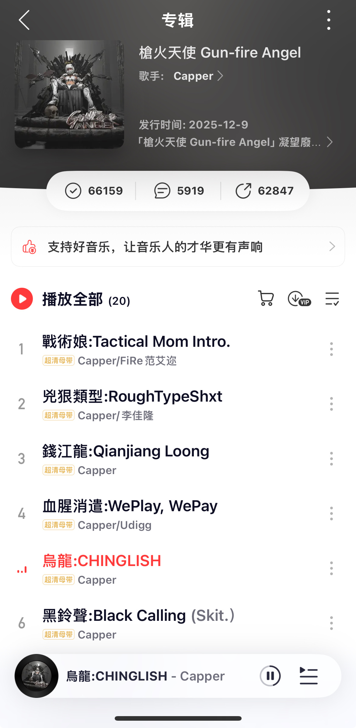 完全神来的 没有一首不好听 