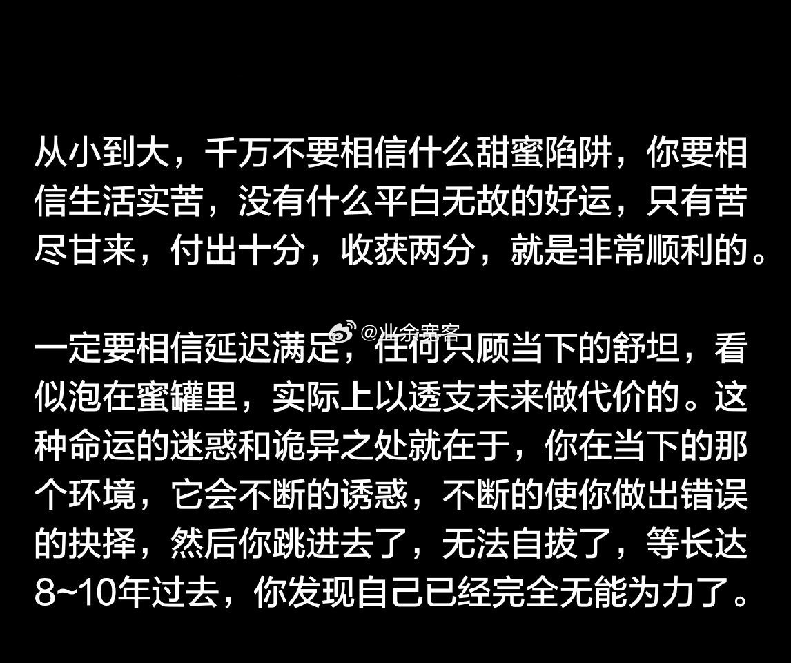 千万不要相信什么甜蜜陷阱，付出十分，收获两分，就是非常顺利的。 