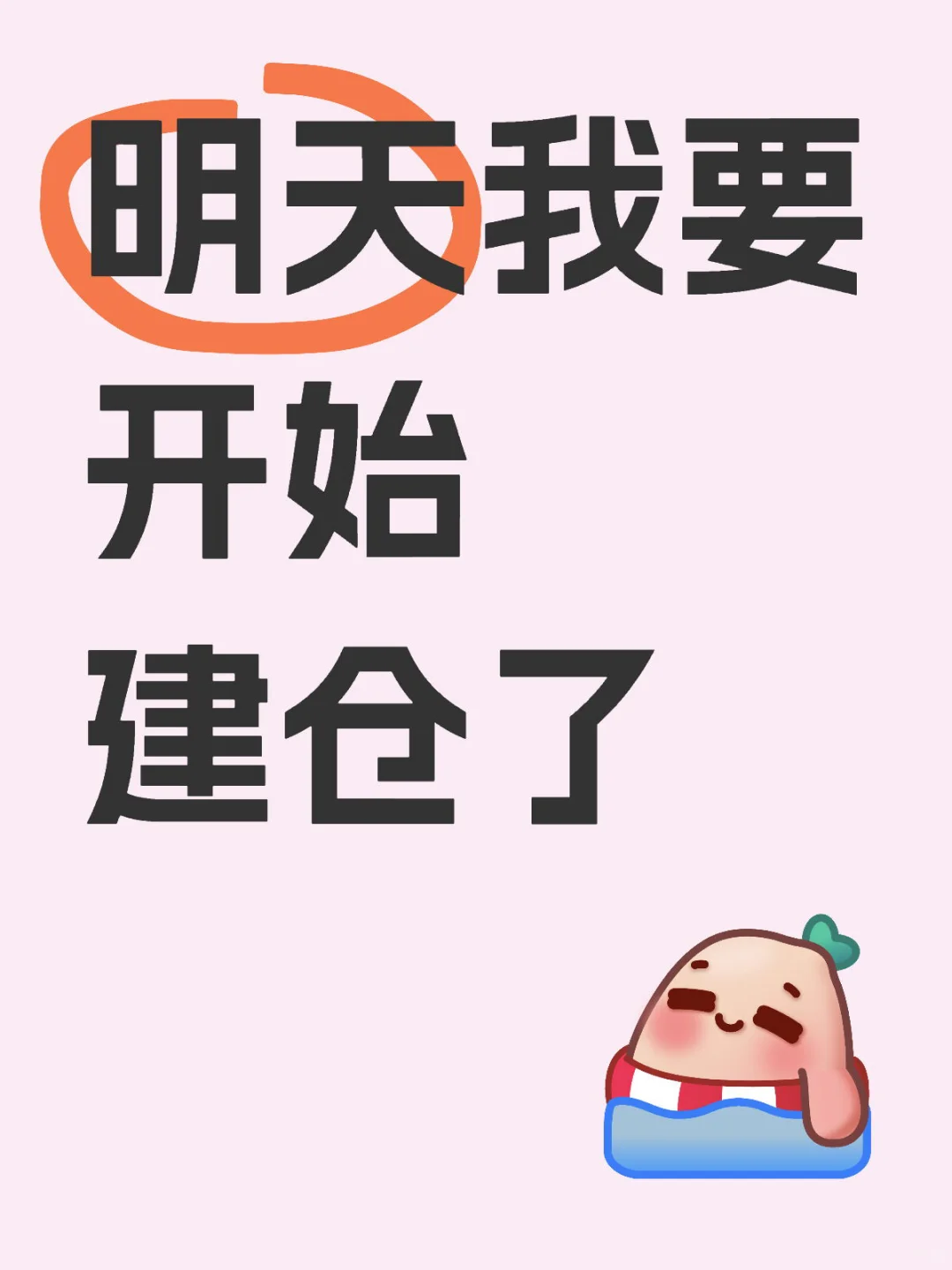 空仓的日子里都在研究基金😩