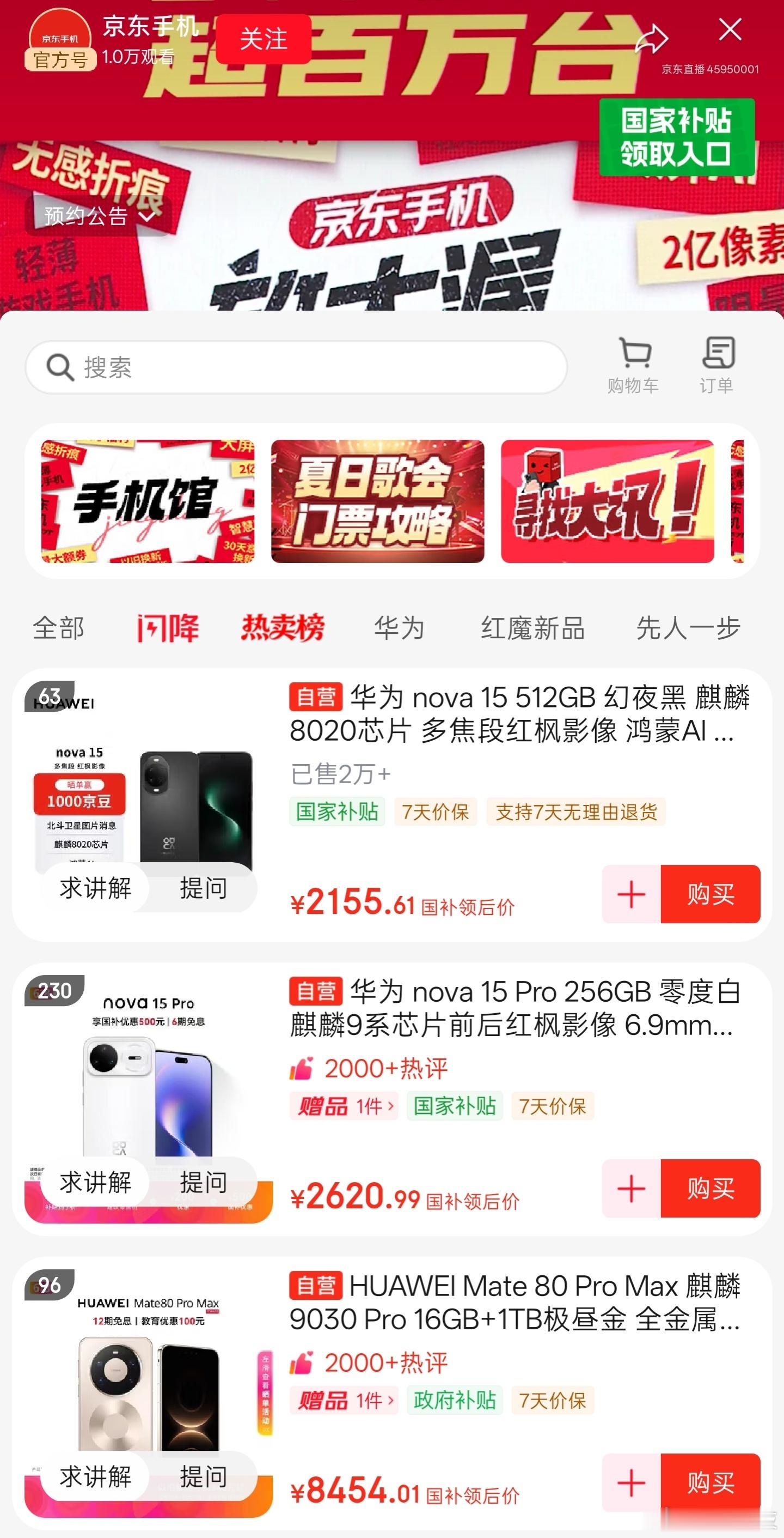 京东六大品牌手机集体降价真心劝准备换手机的朋友，别死等618啦！京东521活动诚