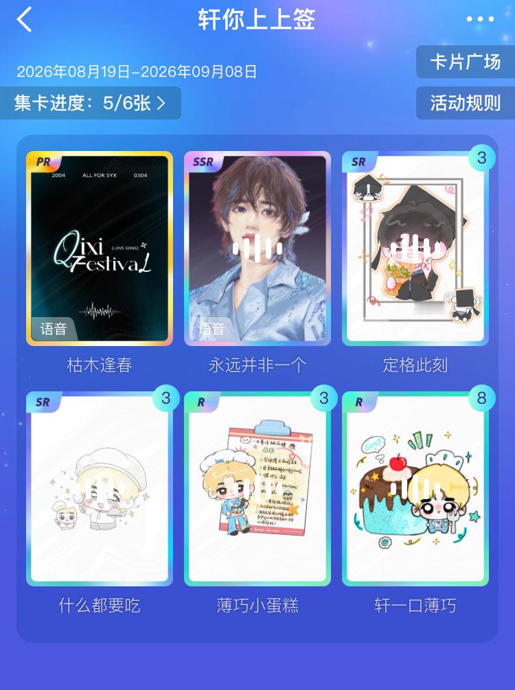 我迟早把你抽出来 