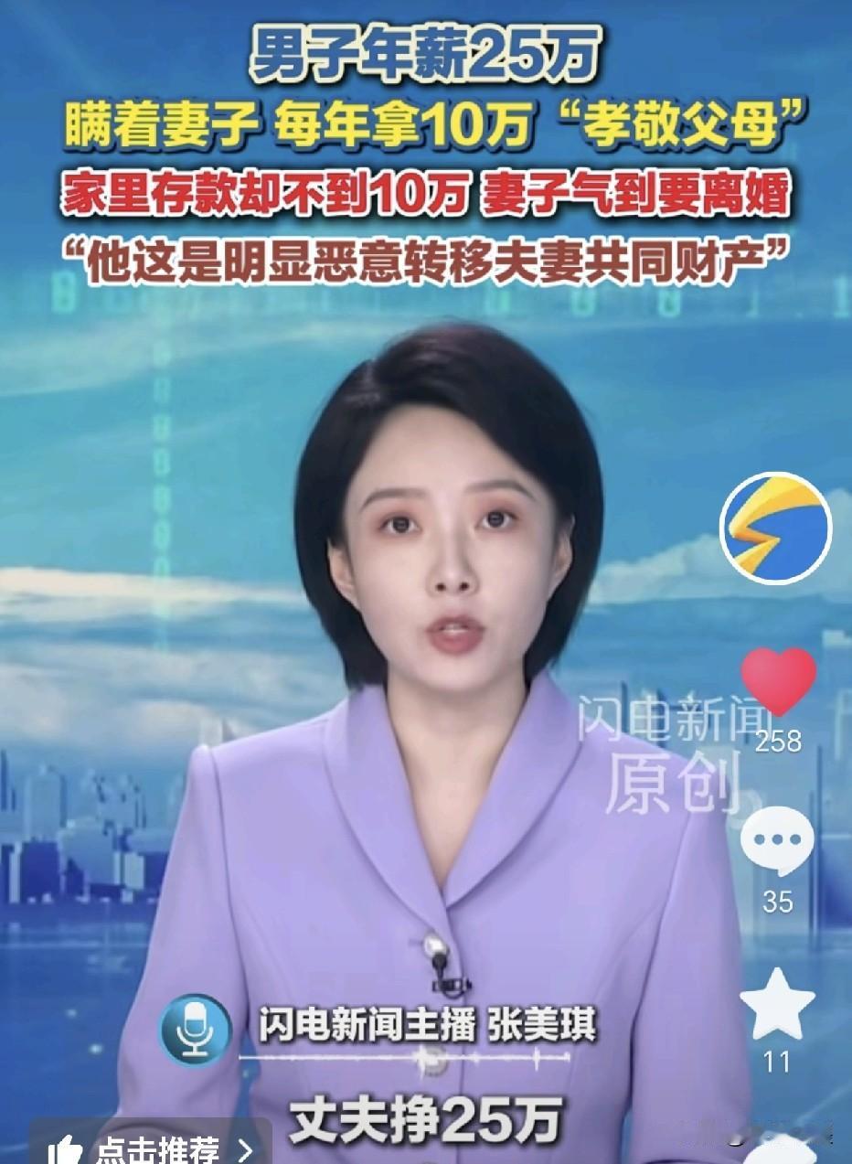 浙江绍兴，一对夫妻经常因琐事吵架，妻子杨某对婚姻未来失去了信心，她觉得跟丈夫早晚