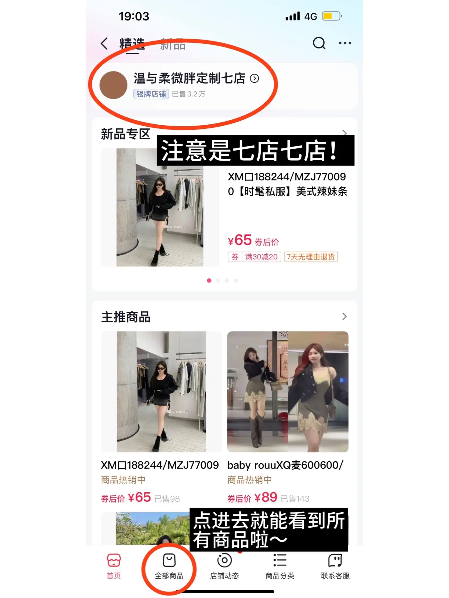 老婆们明天不直播哦。箐箐价再给大家保留一天 记得认准【温与柔微胖定制7...
