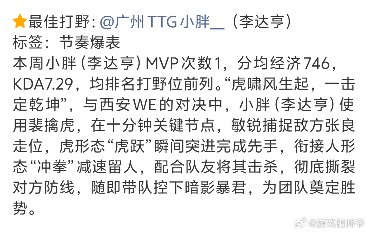 2026夏季赛第一周最佳阵容首周最佳卷王天团全员上线！对抗路