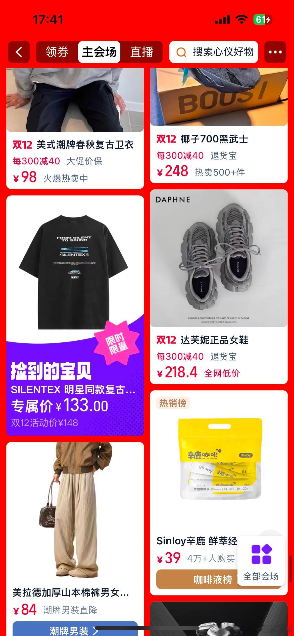 淘宝捡宝   这T恤好看的，挺有设计感，就是大 冬天的你说我 买 不买啊 来淘宝
