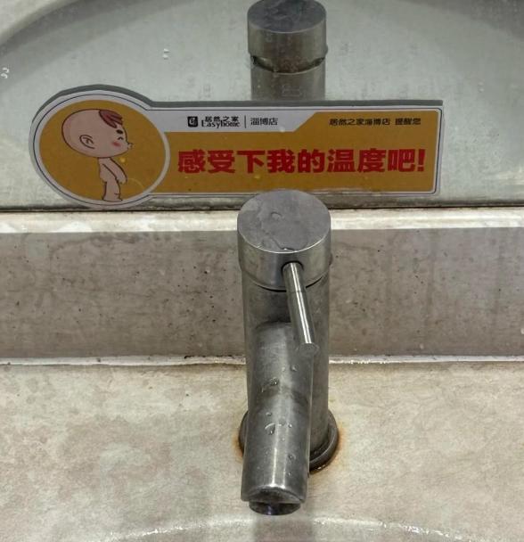 “辣眼睛！”山东淄博，一女子去商场卫生间上厕所，出来准备洗手时，却发现水龙头上出