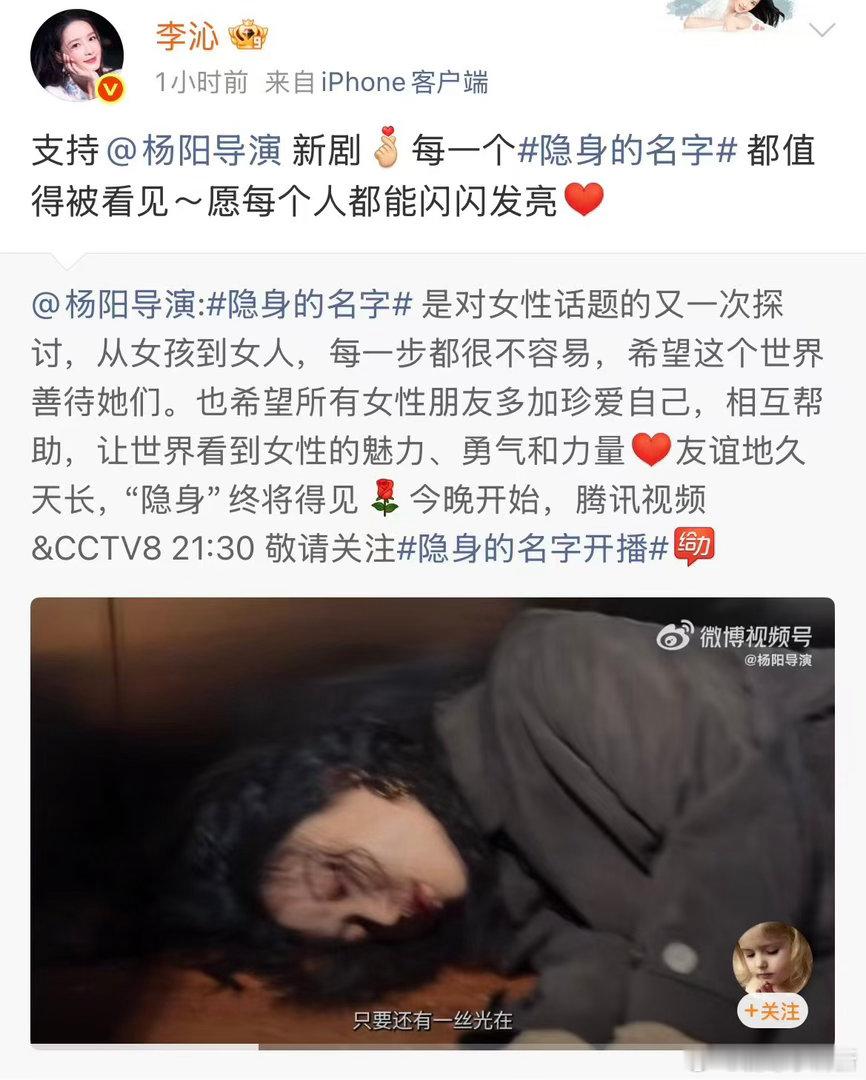 半个娱乐圈女艺人安利隐身的名字隐身的名字 刷到安利阵容的时候愣了一下：杨紫、钟楚