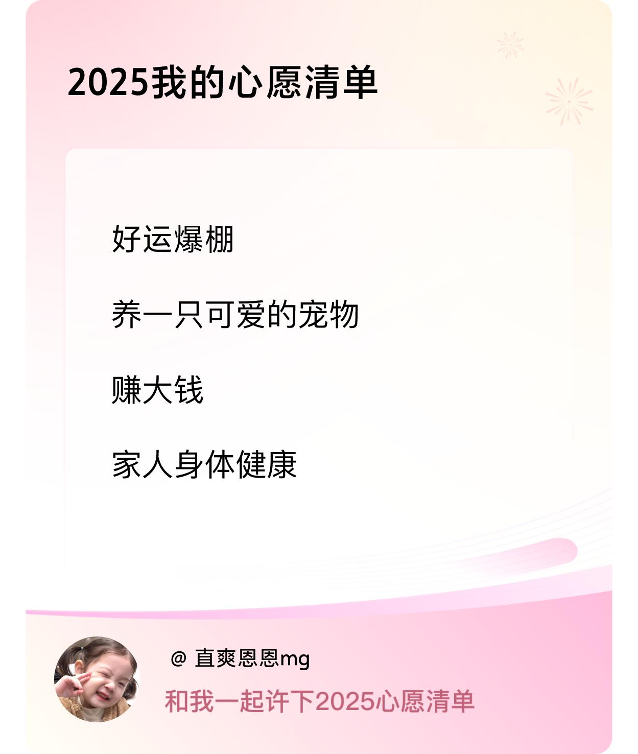 ，赚大钱，家人身体健康 ，戳这里👉🏻快来跟我一起参与吧