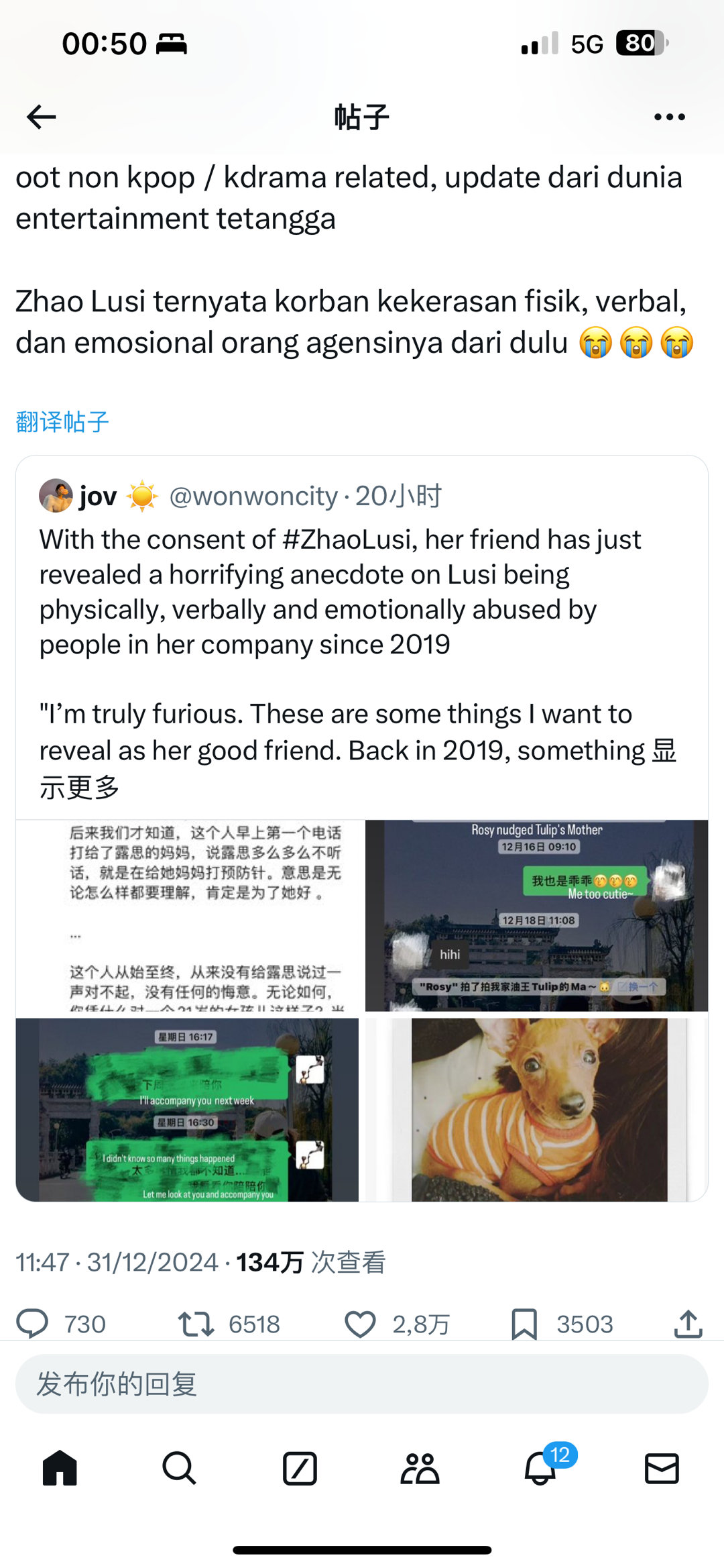 看了下昨天（12.31）X上维权词条，真的是爆发式增长的关注度。不仅是海外可露丽