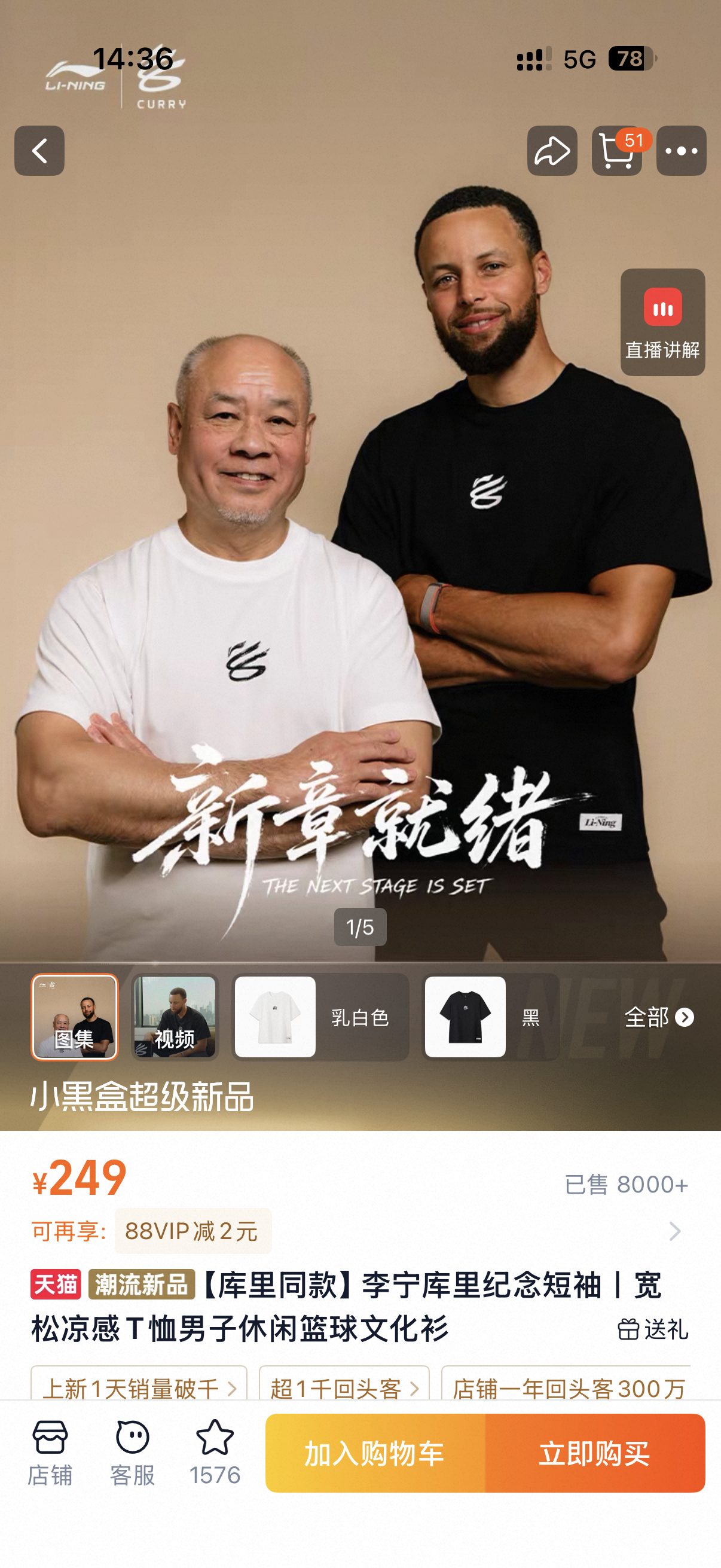 李宁和库里的第一件合作的产品，但是我感觉价格有点贵，我在观望一下，看看之后第三方
