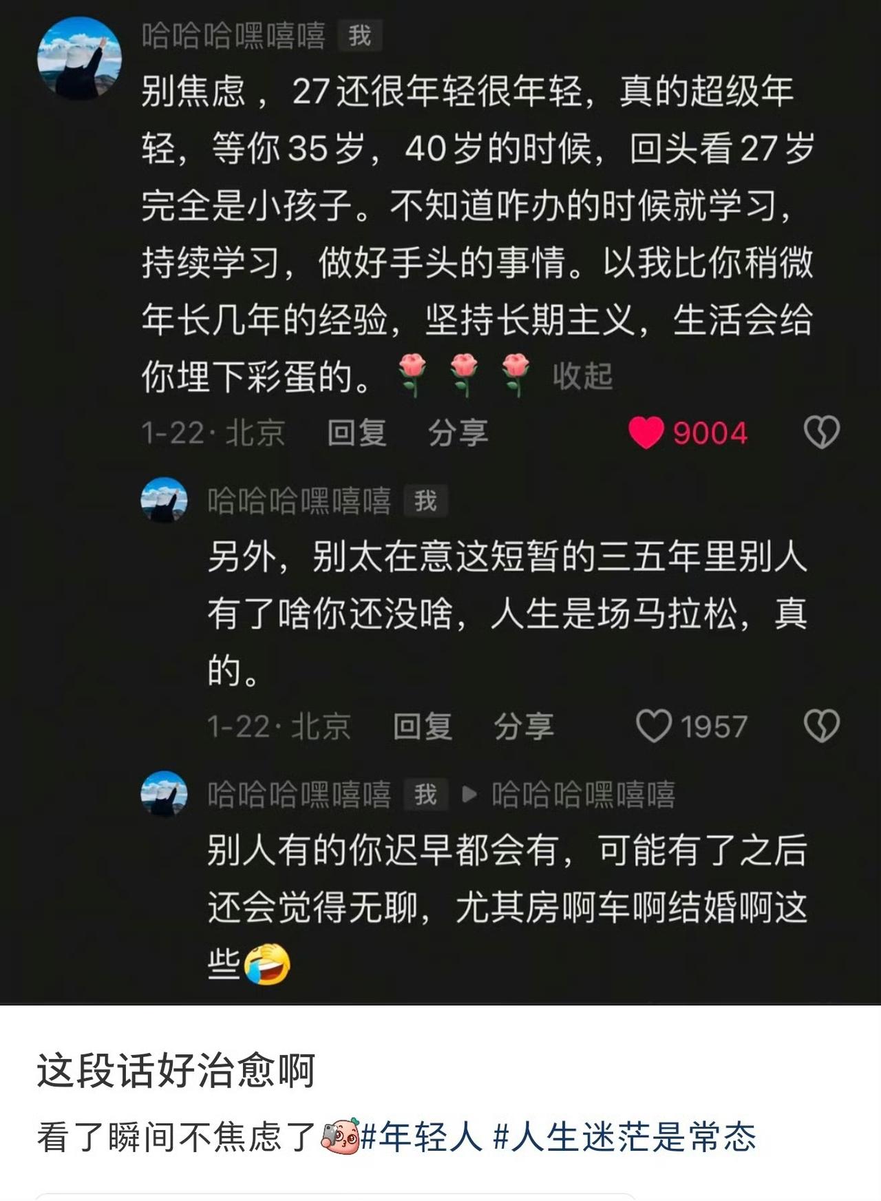 30岁的时候人生才开始，前面都是小屁孩，30之后想干啥干啥。