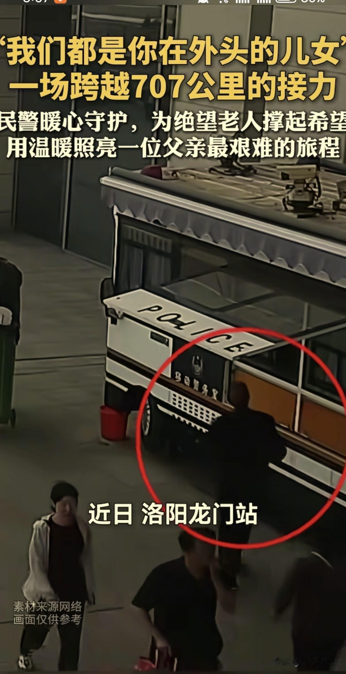 “能不能帮帮我，帮我买张票？”河南洛阳，一七十多岁的老人突然离世继续前往江苏淮安