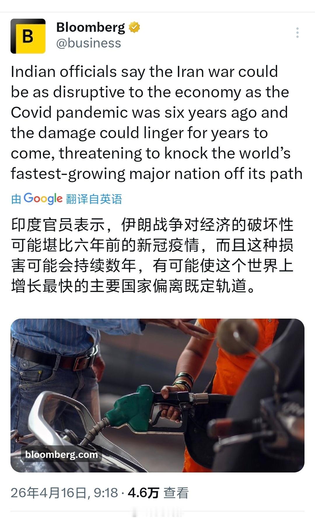 彭博社：伊朗战争对印度经济造成的损失，堪比6年前的新冠疫情。海外新鲜事