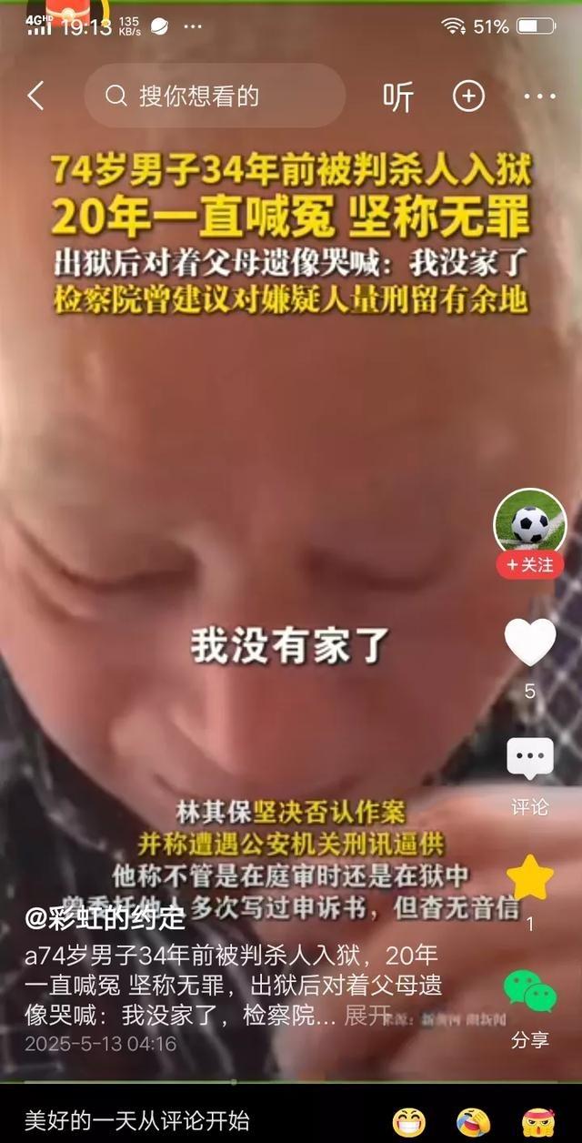 1991年，福建漳州平和县的一个村子里发生了一起令人震惊的奸杀案。30岁的林某珠