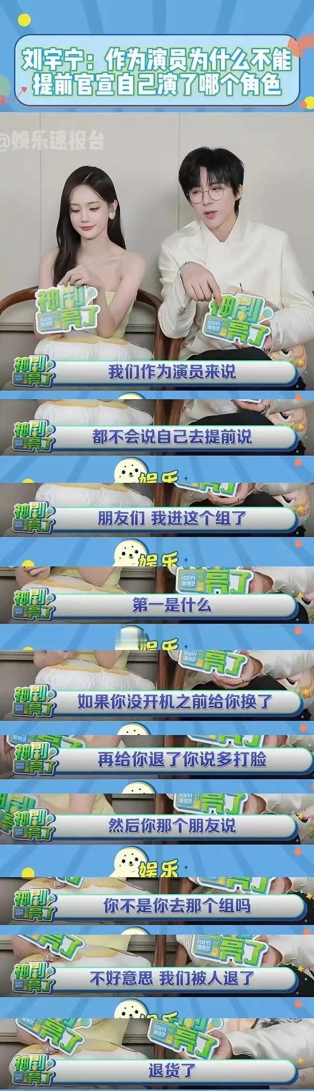 顶刘继续活人说人话 ​​​