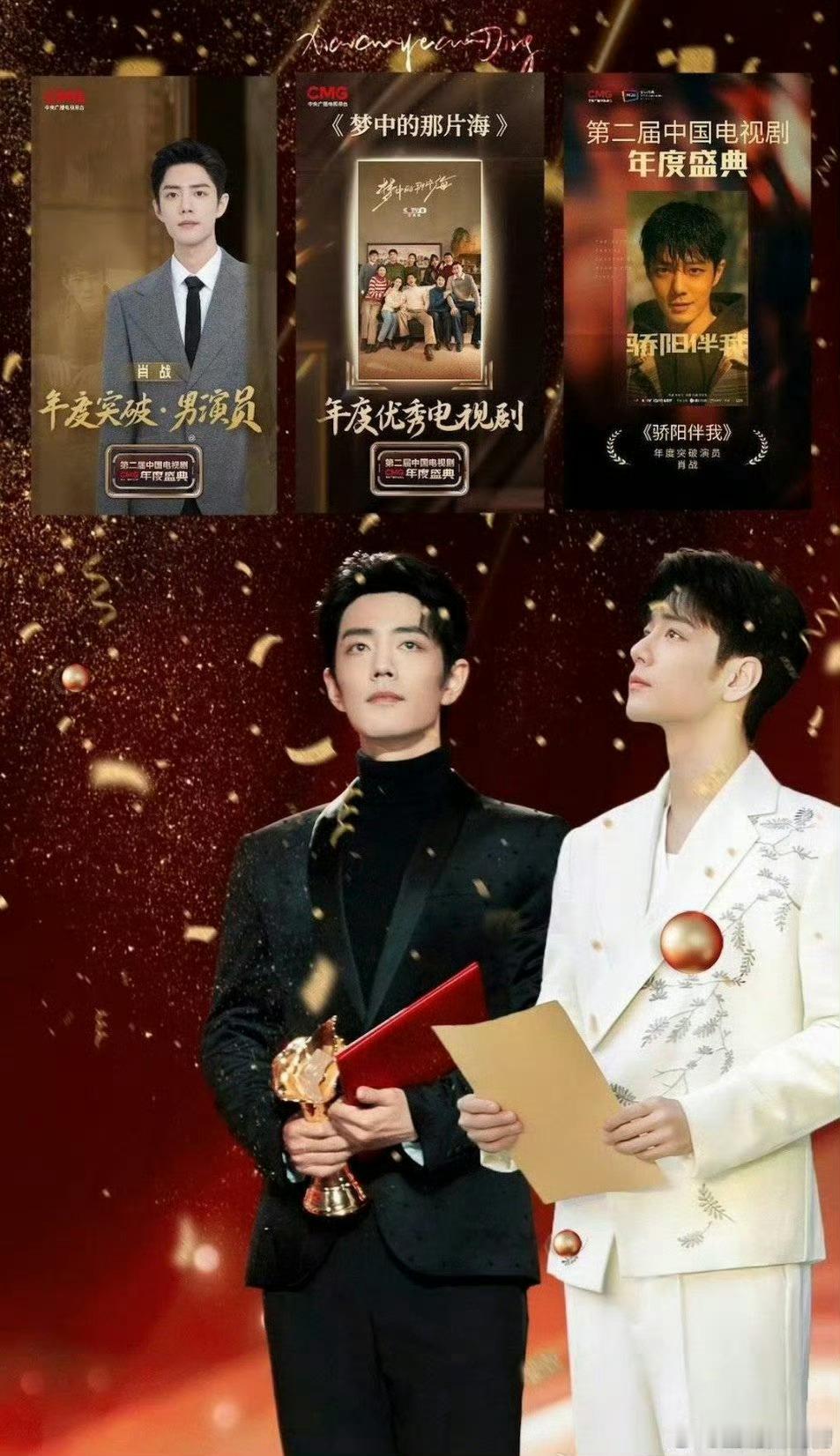 肖战藏海传踏上盛典之路上一届通过《梦中的那片海》《骄阳伴我》获奖了，这次又带着全