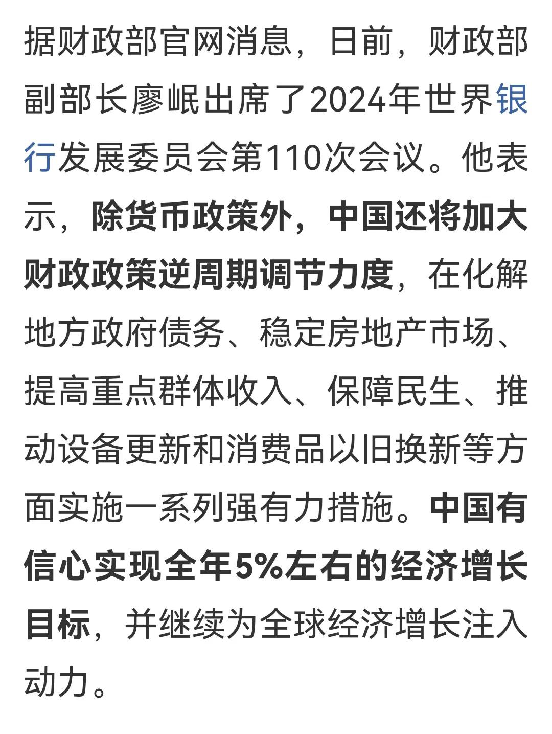 重大利好，下周A股行情将要起飞！财政部说在化解地方债，稳定房地产，增加重点群体收