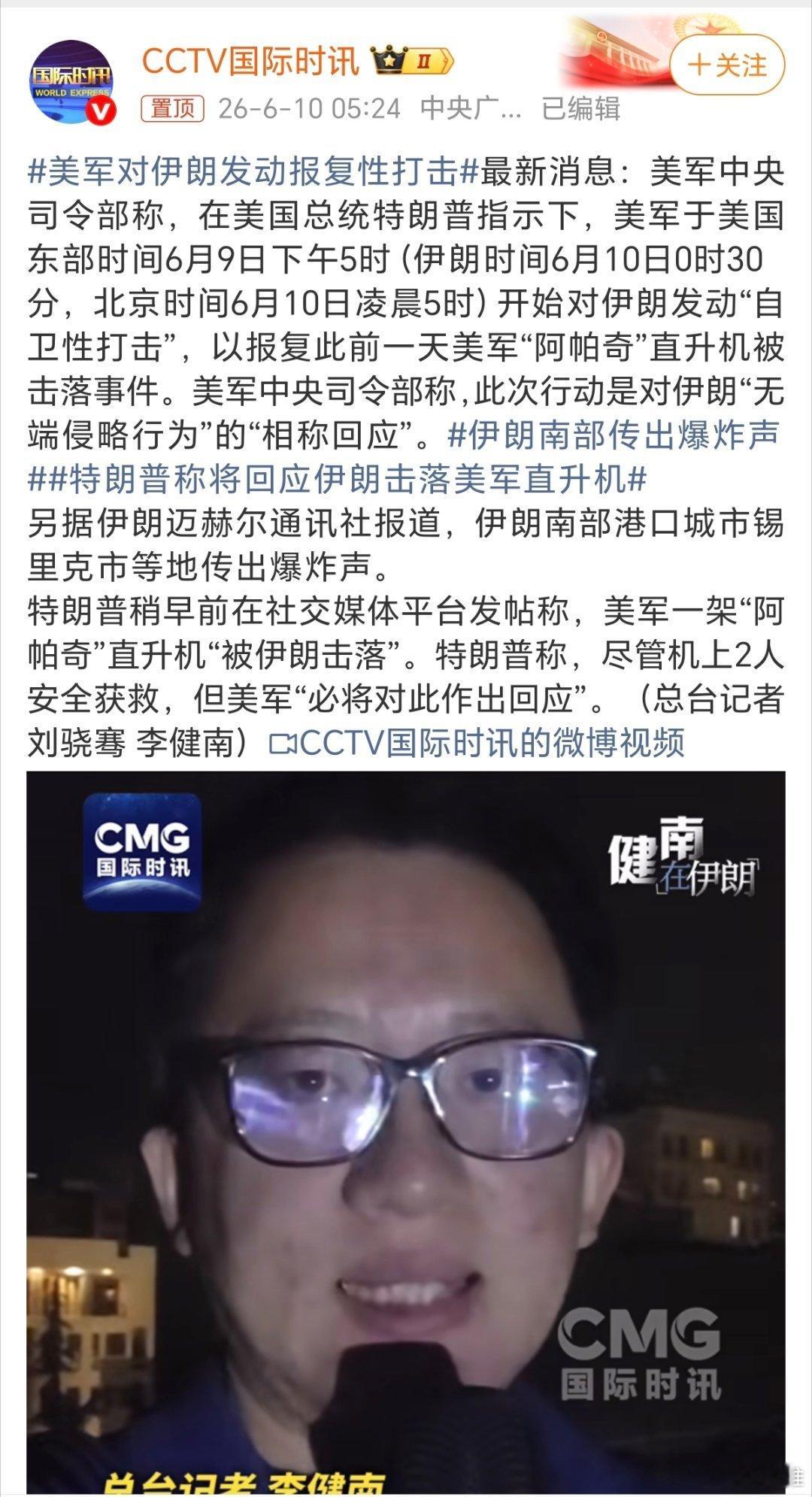 美军对伊朗发动报复性打击现在来看，以色列、美国对伊朗的战争，正在变成拉锯战，今天