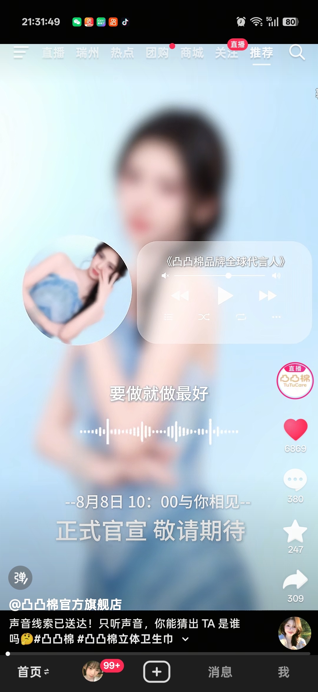 有猜不出的风险吗