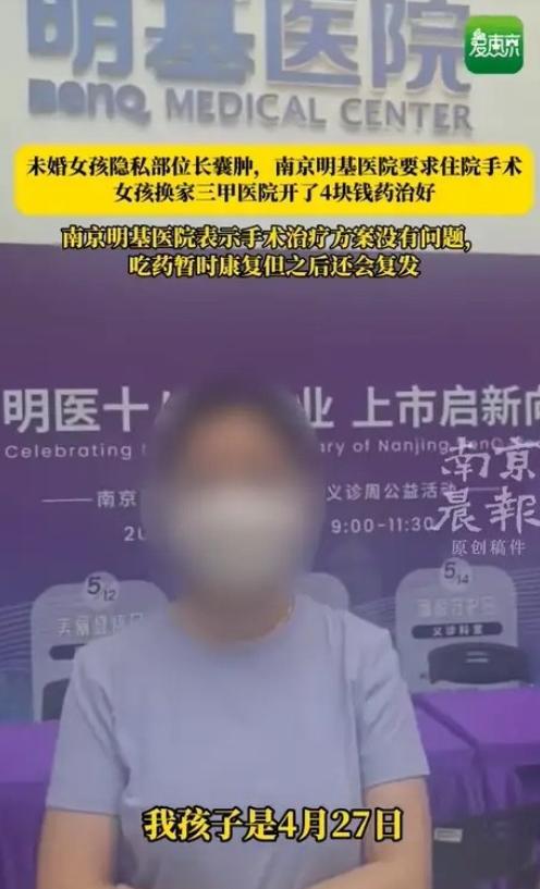 “必须严查！”近日报道，江苏南京，25岁女孩因私处肿痛就医，第一家医院直接要求住