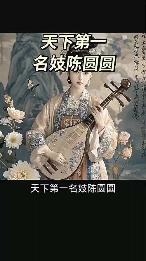 陈圆圆曾被人献给崇祯皇帝，在缠绵了几天后，崇祯认为她是红颜祸水，又将她送出了宫。