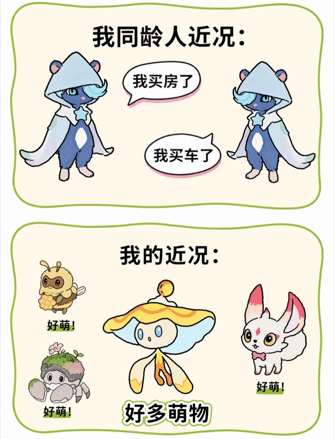 伊莫握爪测试夏日游趣狂欢季此刻游我主宰同龄人近况vs我的真实近况同龄人忙着买房买