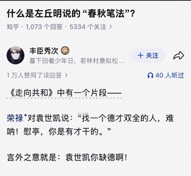抛开春秋笔法：荣禄与袁世凯之间，不是简单一句“缺德”就能概括