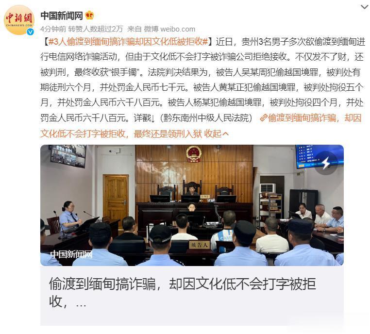 #3人偷渡到缅甸搞诈骗却因文化低被拒收# 云南与#缅甸# 的边境线长达1997公