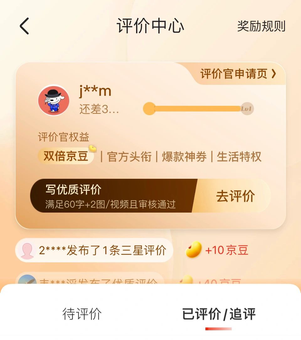 京东也太方便了！