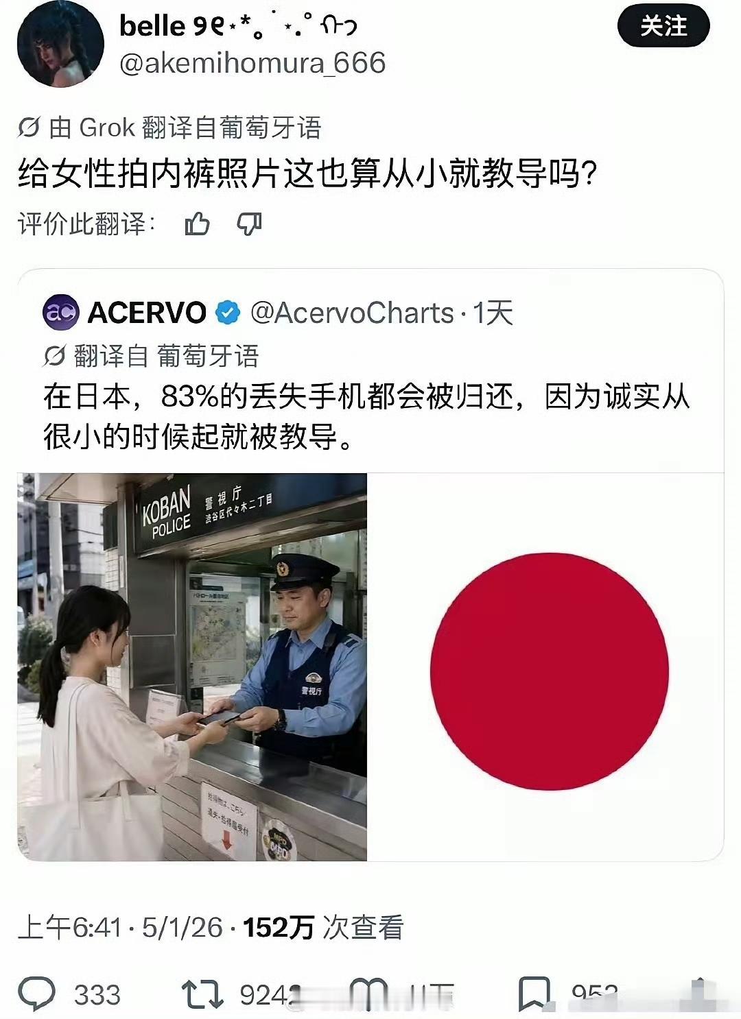 曾经有一个时期，日本的大外宣天天在中国的社交平台上吹捧日本人素质如何如何好，文明
