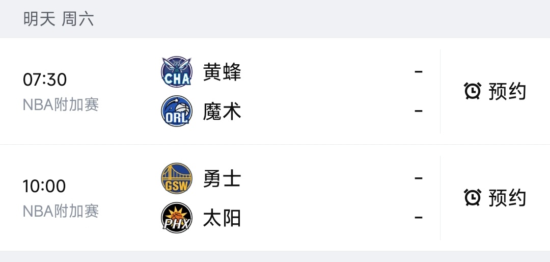 明天的比赛怎么说？我猜一个黄蜂和勇士赢勇士vs太阳黄蜂vs魔术