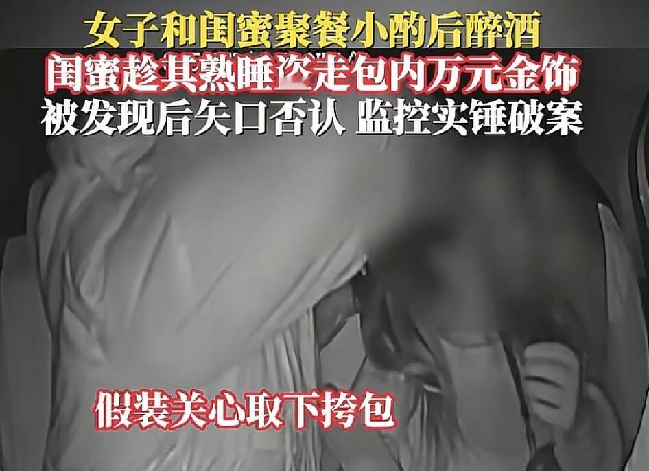 四川德阳一女子与闺蜜相约小酌醉酒之后两人打出租车回家的路上闺蜜称，其不注意倒走女