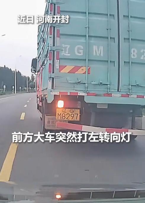 “上人民日报了！”男子驾驶小车跟在大车身后，他向左变道准备超车，前方大车突然打左