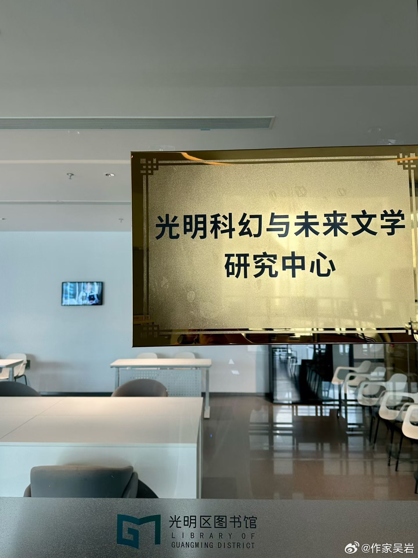 欢迎大家到深圳光明区来访问我们的研究中心，也期待更多有力度的合作。 