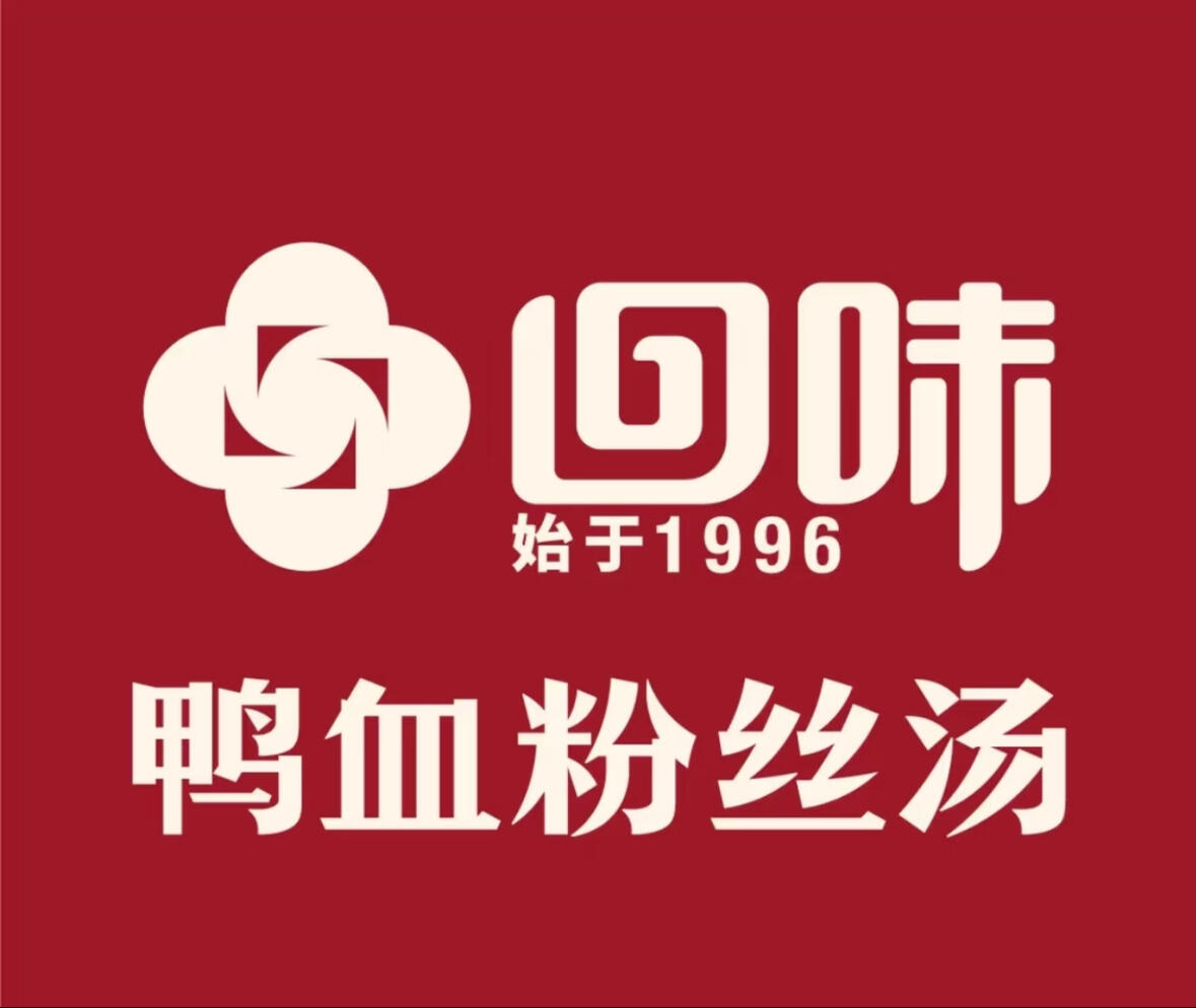 LV告完2500家奶茶店 又盯上了62岁老太太的鸭血粉丝店一碗18块的鸭血粉丝汤