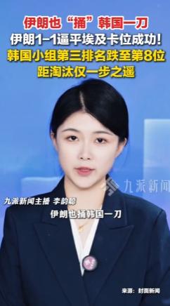 伊朗也"捅”韩国一刀，G组收官战埃及对伊朗，开场5分钟萨比尔接特雷泽盖助攻劲射破