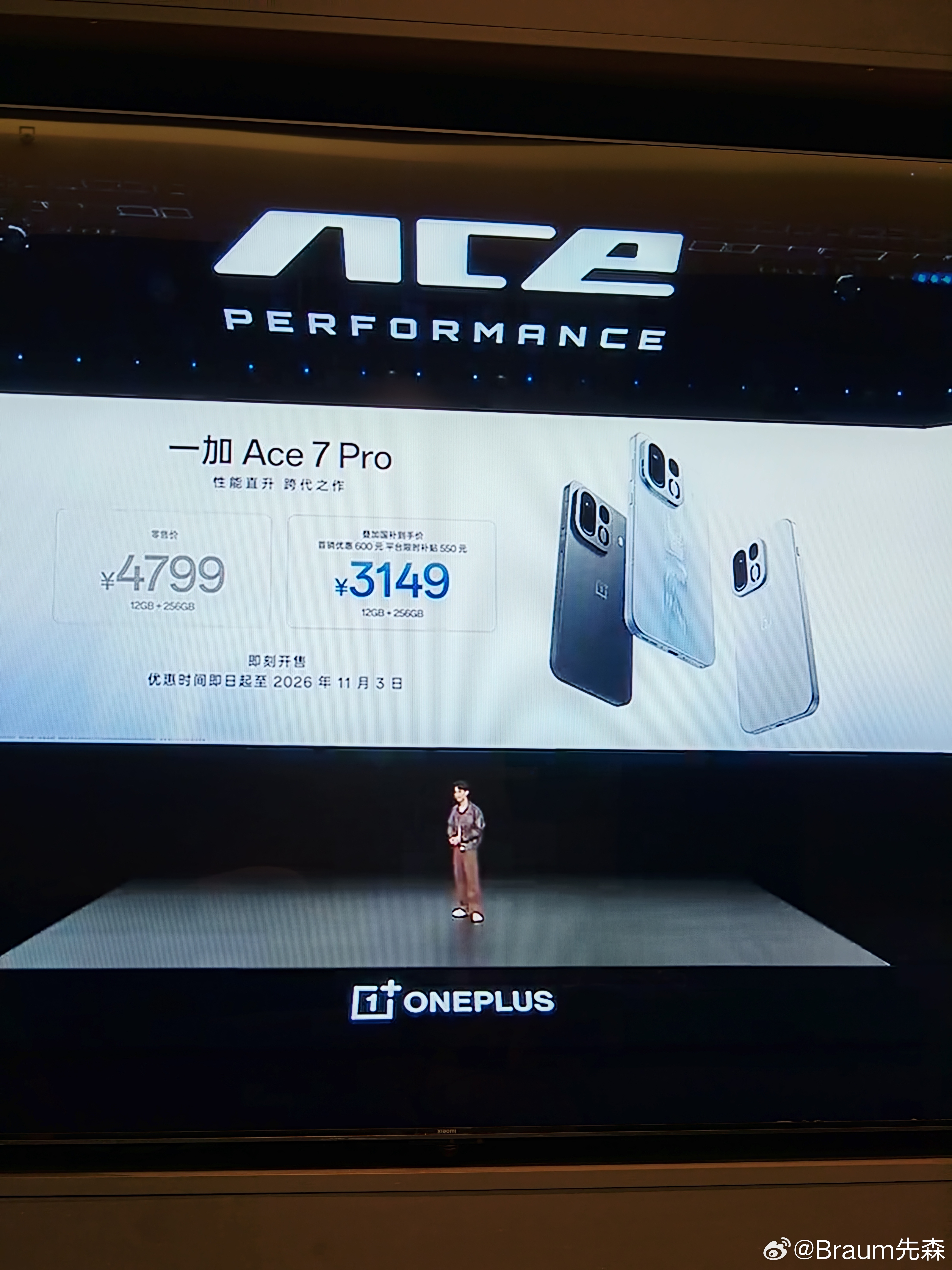 一加Ace7 Pro国补后3149起售一加Ace7国补后2761起售如果对长焦没
