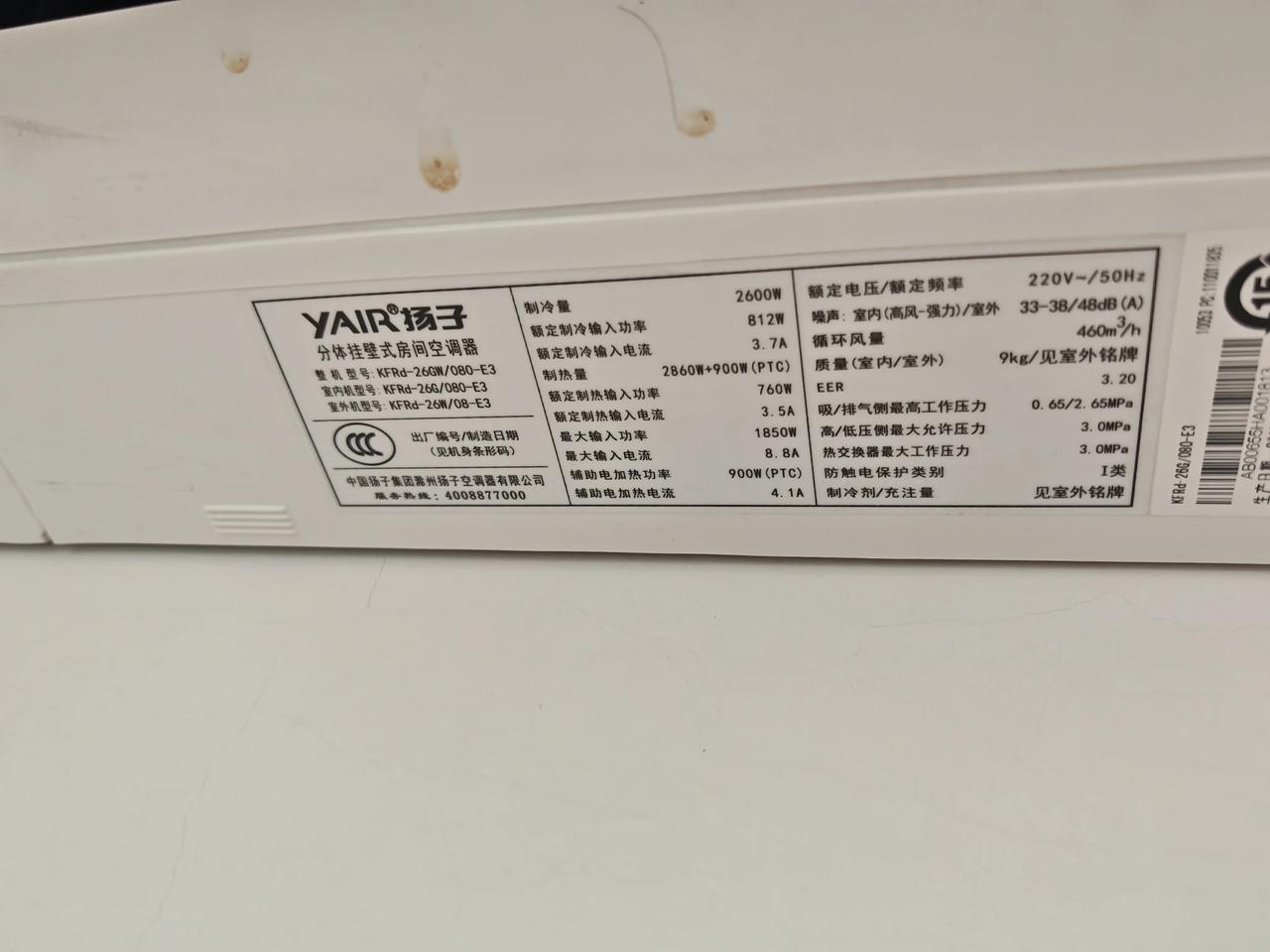 我五年前买的扬子定频空调，全铜管，品质钢钢的，一次故障也没有。