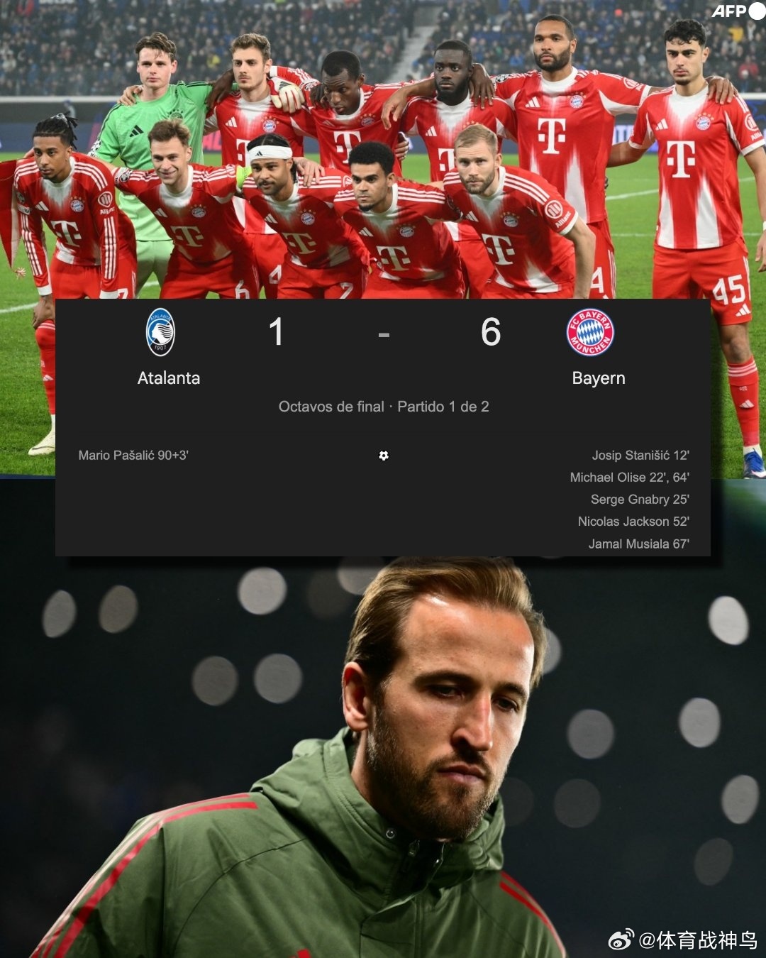 即使没有哈里·凯恩，拜仁慕尼黑依然横扫对手！最终比分：亚特兰大 1-6 拜仁慕尼