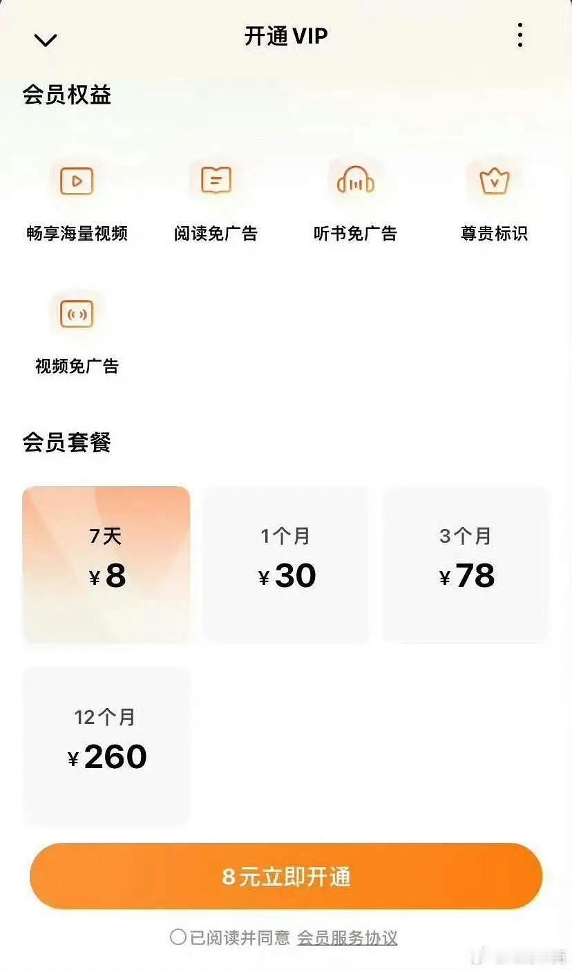 红果开始收费了，你会花钱看短剧吗？ 
