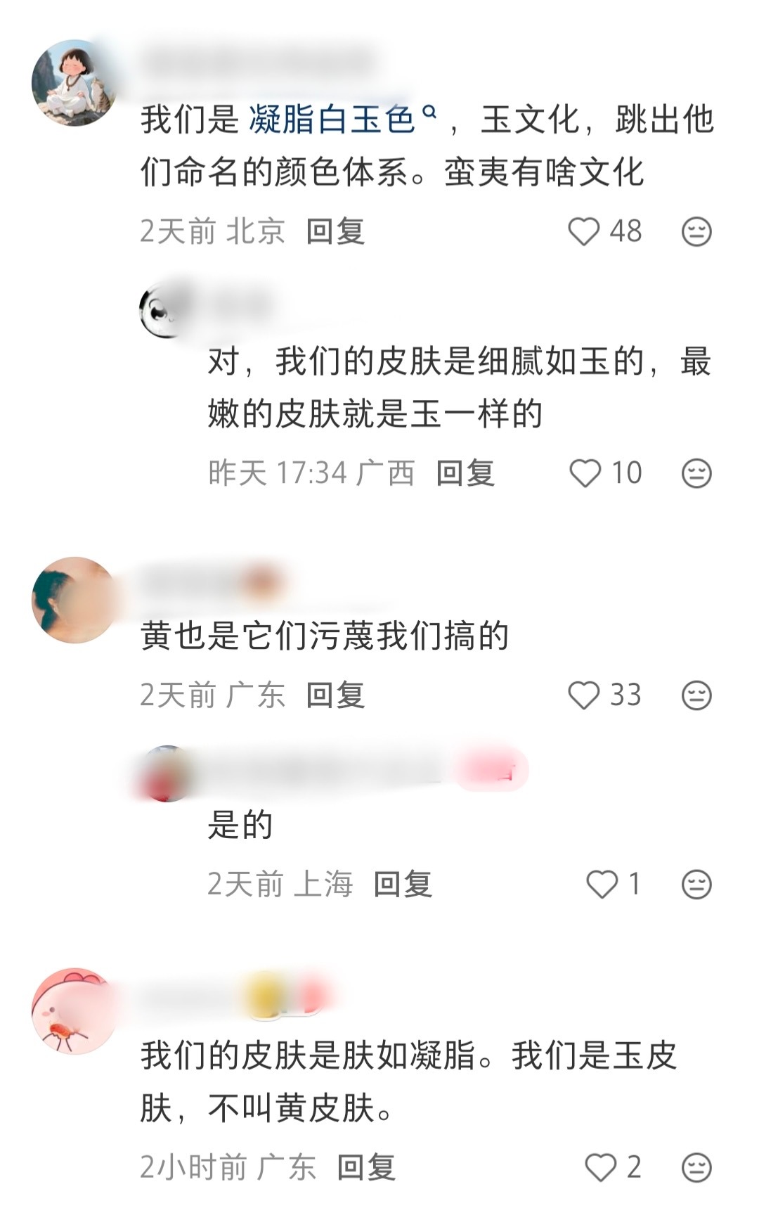 自嗲中 