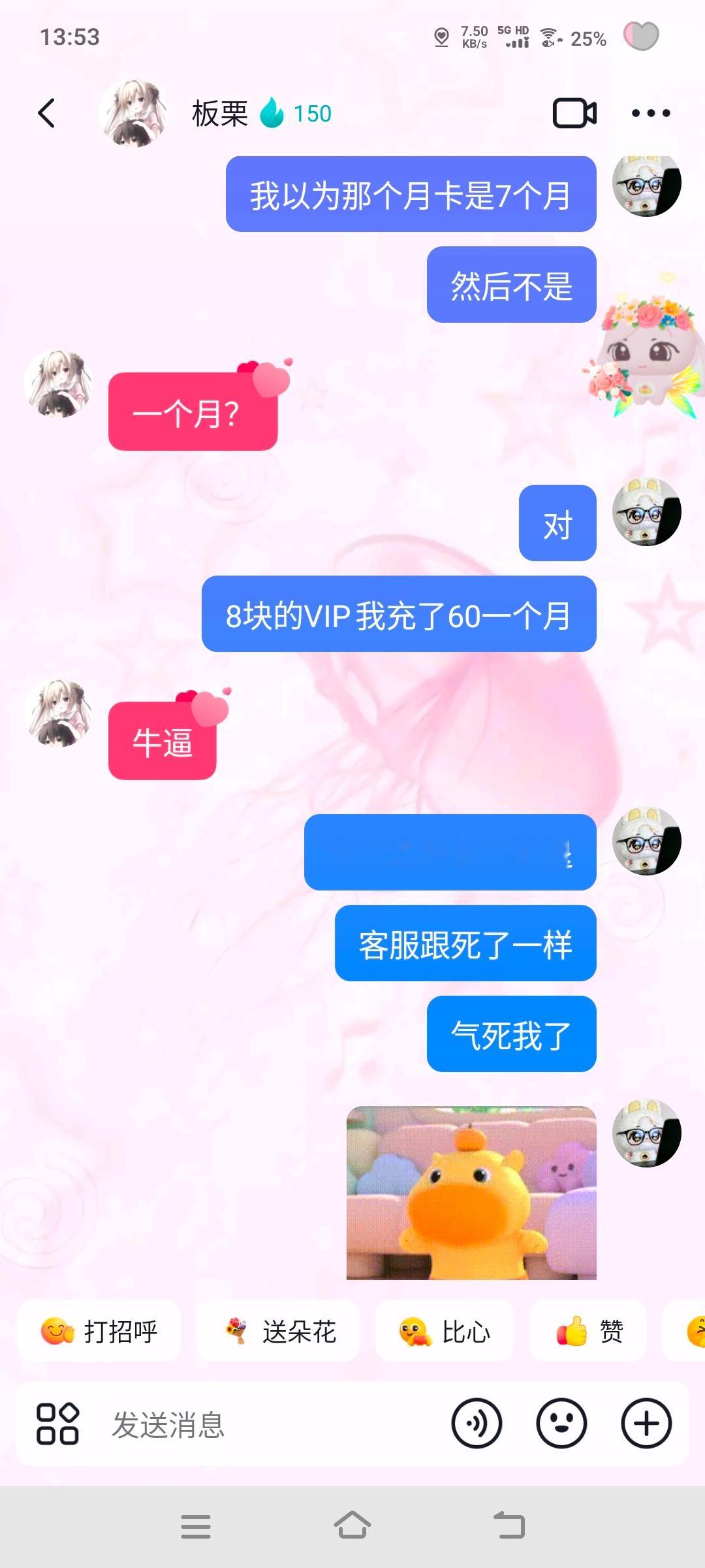 啊啊啊啊啊气死我了 好倒霉