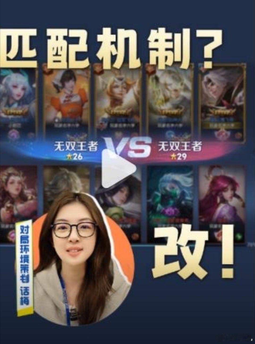 腾讯《王者荣耀》匹配机制再迎优化，“正常信誉”玩家将不会连续匹配到“负面信誉”玩